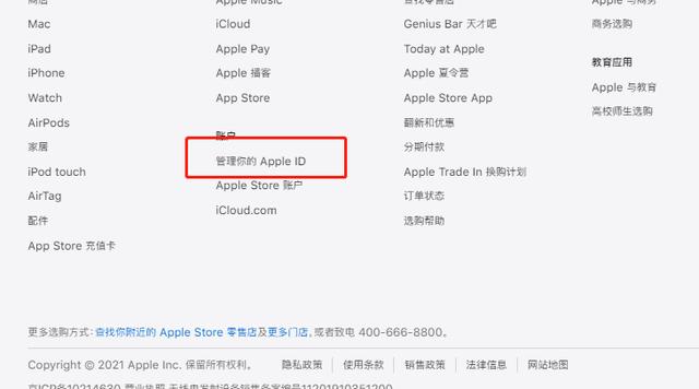 Apple官网登录入口苹果官网登录入口-第2张图片-太平洋在线下载