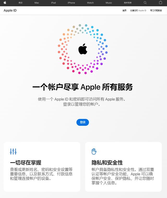 Apple官网登录入口苹果官网登录入口-第3张图片-太平洋在线下载