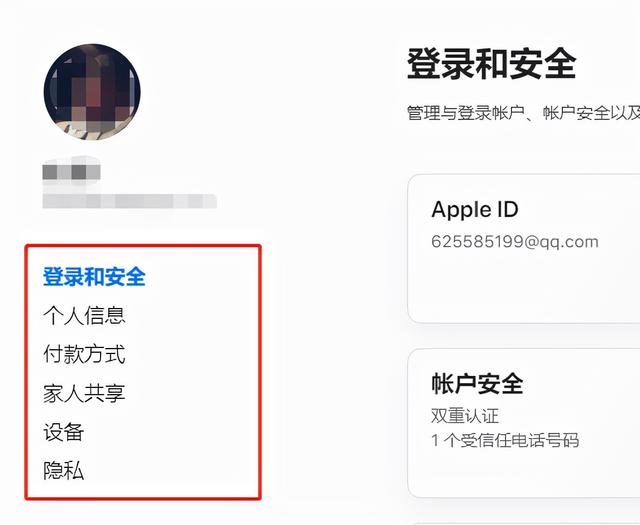 Apple官网登录入口苹果官网登录入口-第7张图片-太平洋在线下载