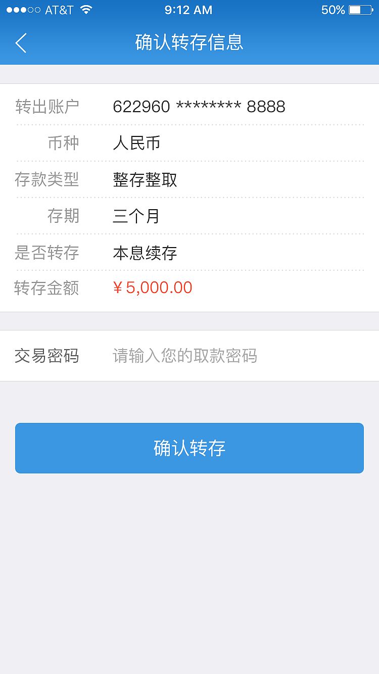 邯郸手机银行客户端邯郸商业银行app-第2张图片-太平洋在线下载