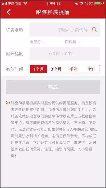 中国银河证券手机客户端中国银河证券手机app下载-第2张图片-太平洋在线下载