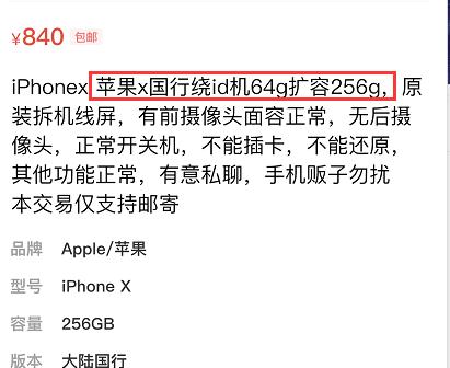 苹果手机x多少钱一台苹果手机x多少钱-第1张图片-太平洋在线下载