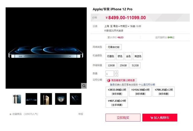 苹果手机官方旗舰店苹果给哪些平台授权了-第2张图片-太平洋在线下载