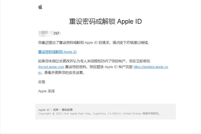 苹果手机id怎么查苹果id绑定邮箱怎么查-第7张图片-太平洋在线下载