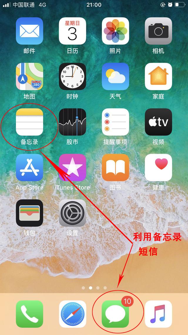 苹果手机输入法换行苹果换行在哪里设置-第6张图片-太平洋在线下载