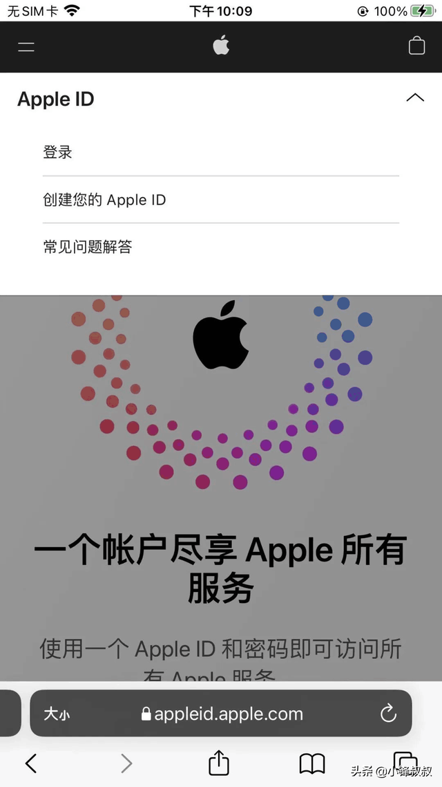 苹果手机id码怎么换苹果手机id密码破解-第1张图片-太平洋在线下载
