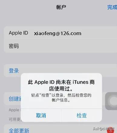 苹果手机id码怎么换苹果手机id密码破解-第2张图片-太平洋在线下载