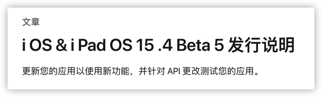 苹果手机升级测试版描述文件ios15正式版描述文件-第4张图片-太平洋在线下载