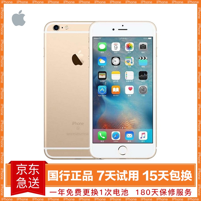 t版苹果手机6s128g价格苹果6s128g手机现价格多少-第1张图片-太平洋在线下载