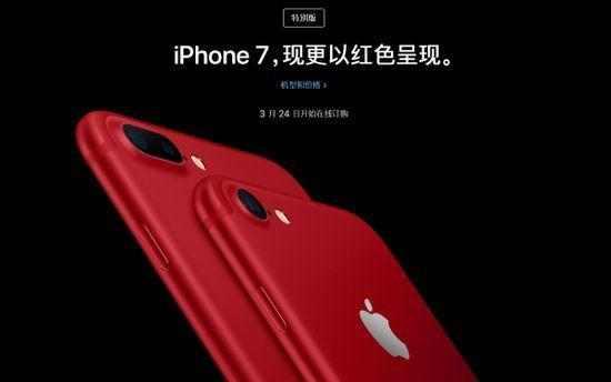大红苹果手机版苹果升级版手机-第2张图片-太平洋在线下载