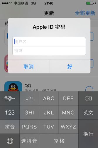 苹果4sqq下载手机版苹果4s不兼容怎么办-第2张图片-太平洋在线下载