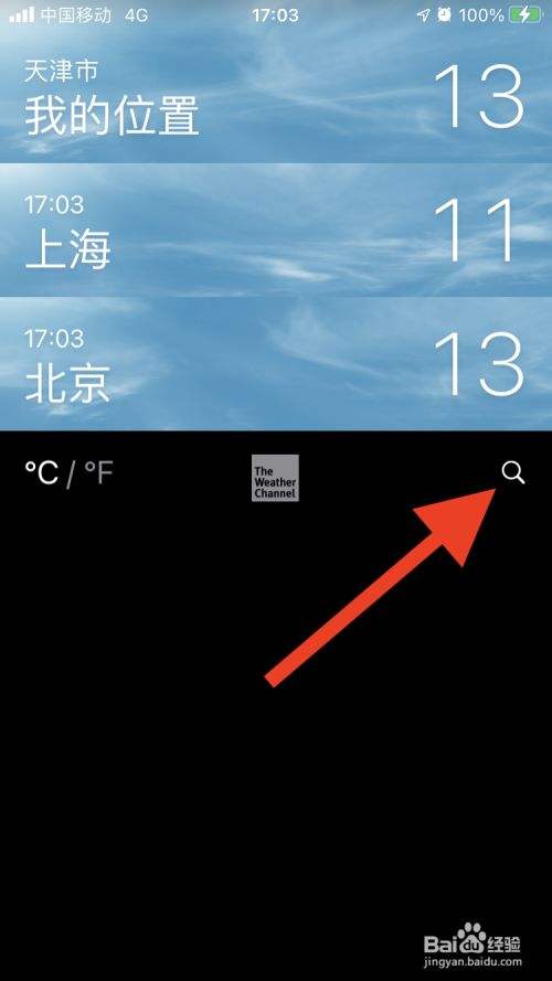 苹果版手机天气预报苹果手机用的天气预报-第2张图片-太平洋在线下载