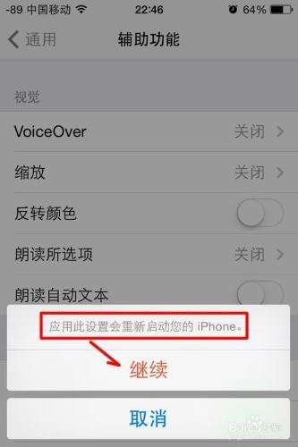 韩版苹果手机该怎么设置苹果7plus韩文改中文-第2张图片-太平洋在线下载