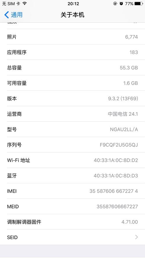 美国版苹果手机联通怎么激活香港购买的苹果手机怎么找回id码