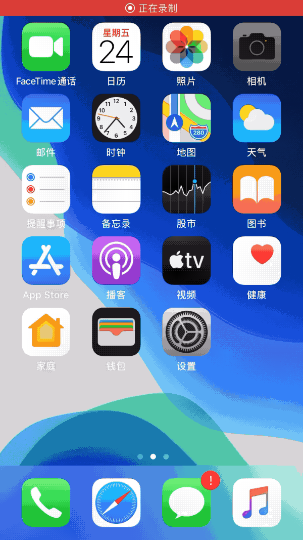 震震直播苹果手机版app下载第一次注册苹果手机id-第14张图片-太平洋在线下载