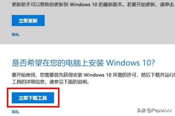 Windows 10官网下载安装教程（U盘安装）？-第2张图片-太平洋在线下载
