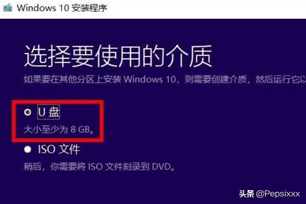 Windows 10官网下载安装教程（U盘安装）？-第4张图片-太平洋在线下载