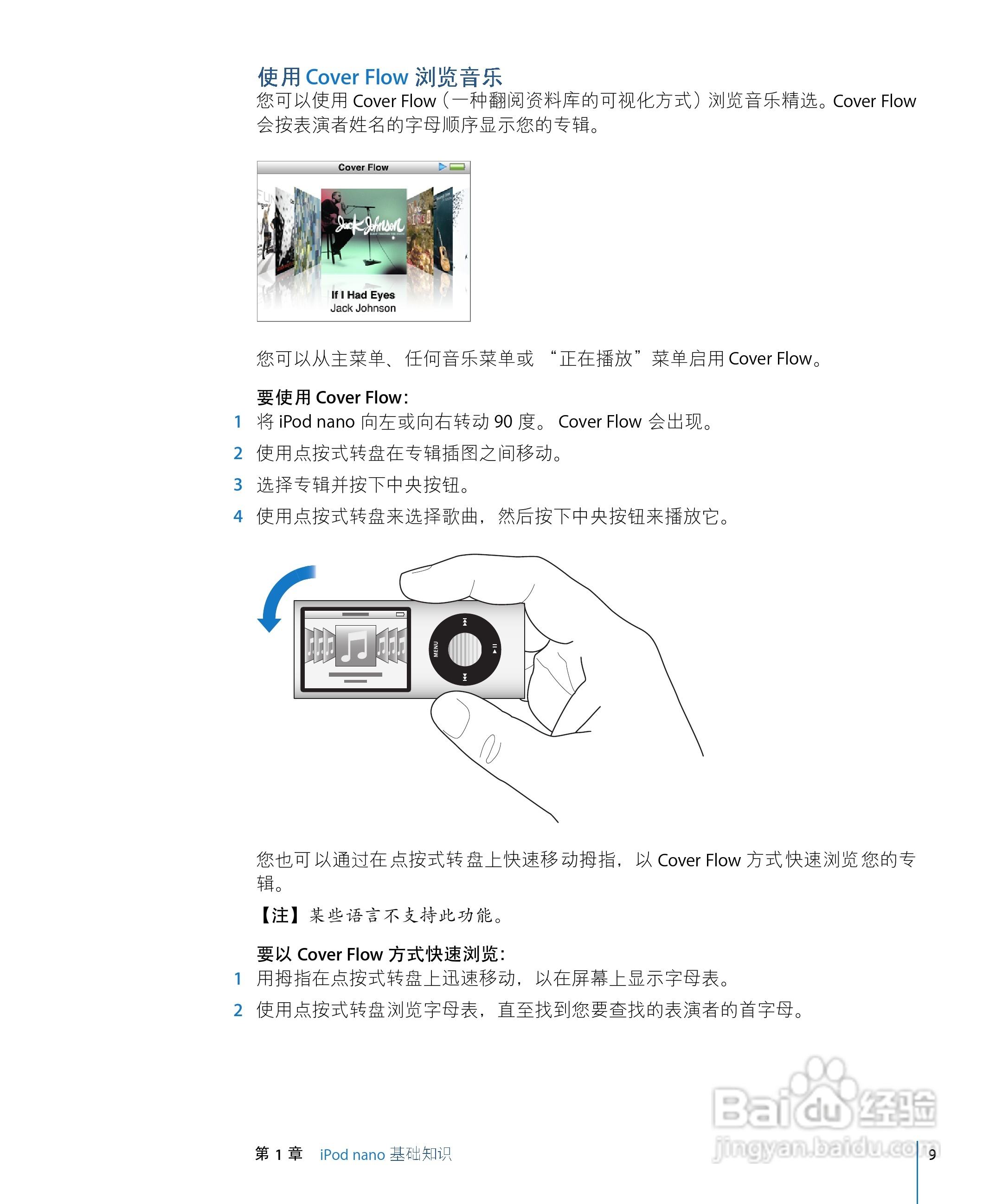 苹果手机使用说明书中文版iphone11新手使用教程