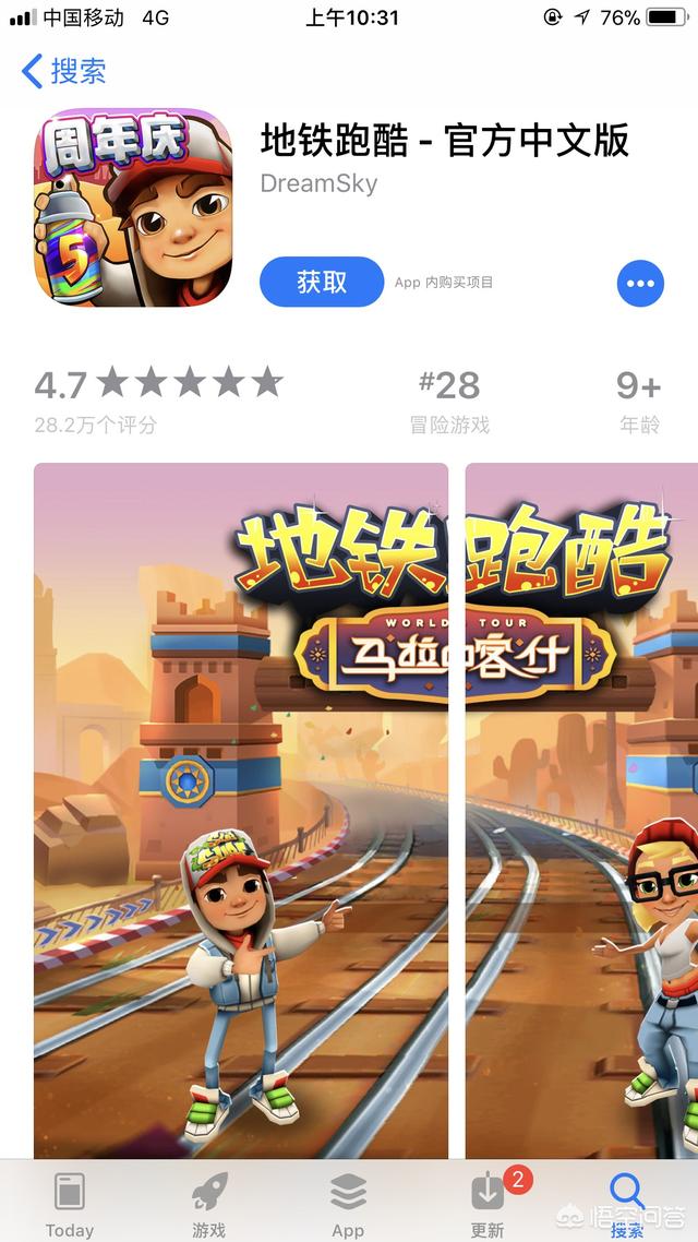 能不能推荐iOS玩的单机游戏？