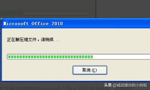 怎么下载安装Microsoft Office ppt 2010？-第7张图片-太平洋在线下载