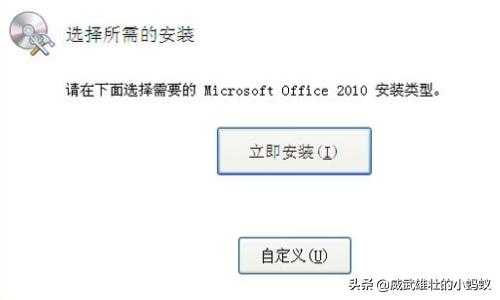 怎么下载安装Microsoft Office ppt 2010？-第8张图片-太平洋在线下载