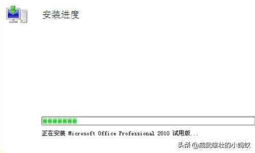 怎么下载安装Microsoft Office ppt 2010？-第9张图片-太平洋在线下载