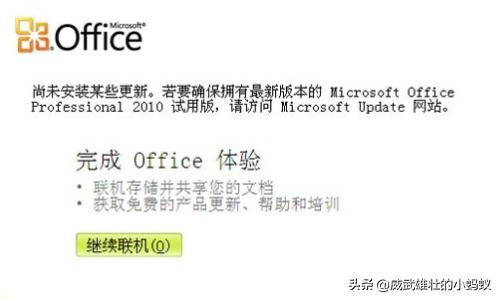 怎么下载安装Microsoft Office ppt 2010？-第10张图片-太平洋在线下载