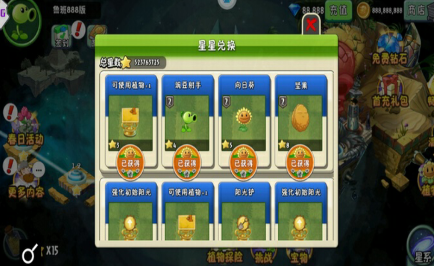 苹果手机版植物大战僵尸怎么调中文的简单介绍-第2张图片-太平洋在线下载