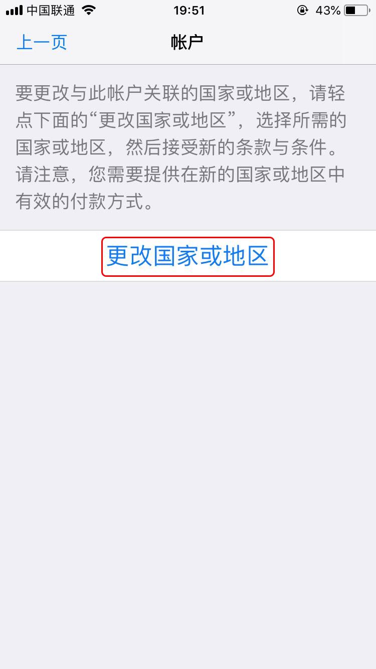 苹果手机台湾版怎么改回大陆版苹果手机appstop怎么设置中文-第2张图片-太平洋在线下载