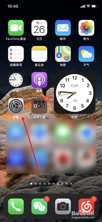 苹果手机屏幕颜色失真iphone屏幕颜色失真