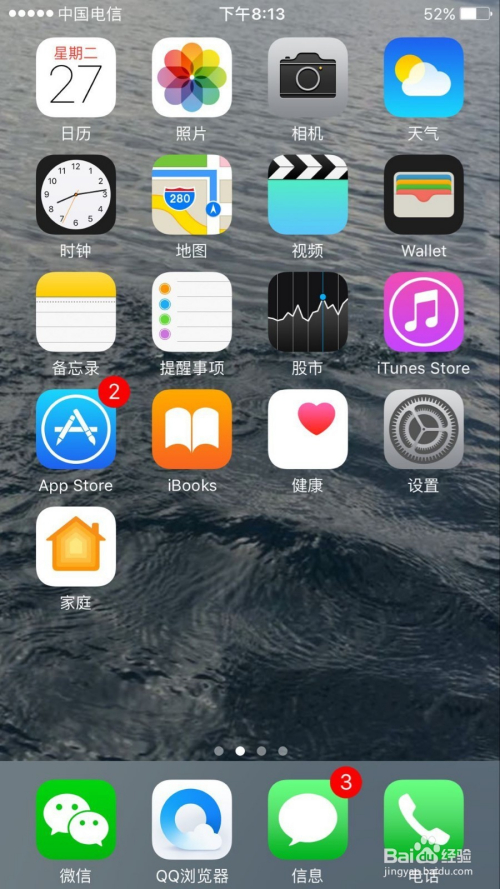 苹果手机屏幕颜色失真iphone屏幕颜色失真-第2张图片-太平洋在线下载