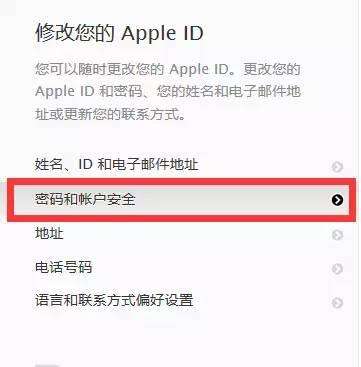 苹果手机的id怎么注册苹果手机忘记开机密码怎么办-第2张图片-太平洋在线下载