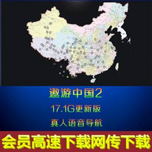 傲游中国2手机版中文遨游中国2手机版下载中文版