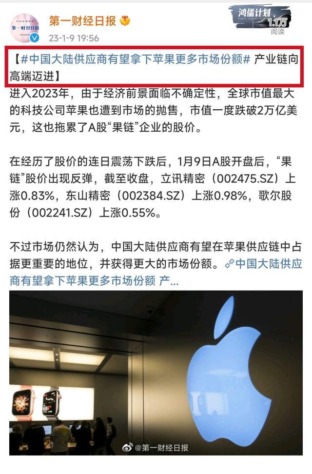 华为用国产屏幕手机推荐
:苹果正在加码大陆“果链”，华为栽树苹果乘凉，这次迎来新对手！