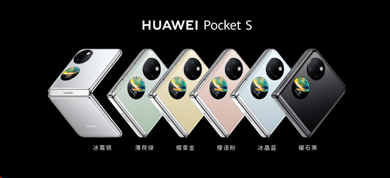 华为手机天线安装位置图
:华为Pocket S正式发布：科技创新与浪漫美学的再一次突破-第1张图片-太平洋在线下载
