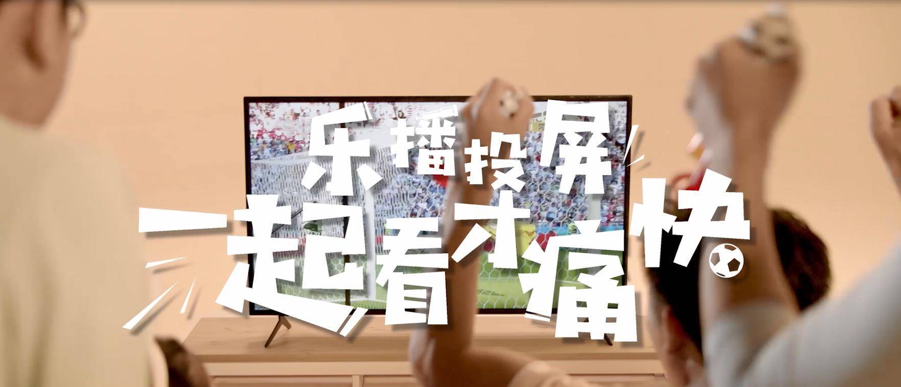 华为可以投影的手机屏幕
:世界杯期间如何使用投影幕观看足球比赛？