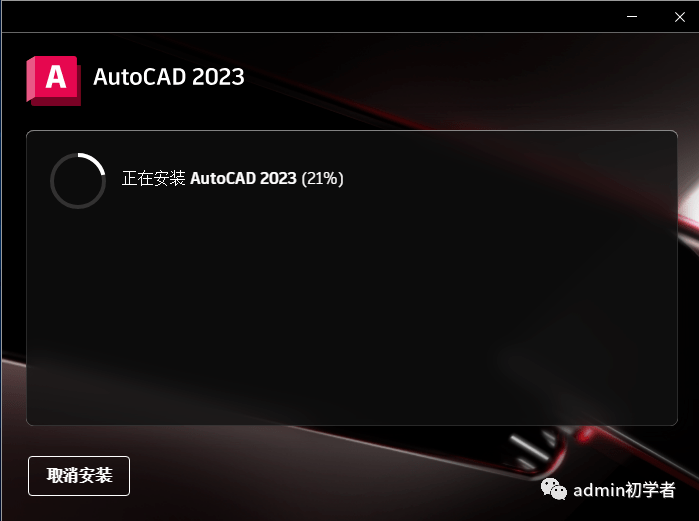 华为手机粘贴复制文件夹
:Autodesk AutoCAD2023安装教程【CAD2023】下载地址-第5张图片-太平洋在线下载