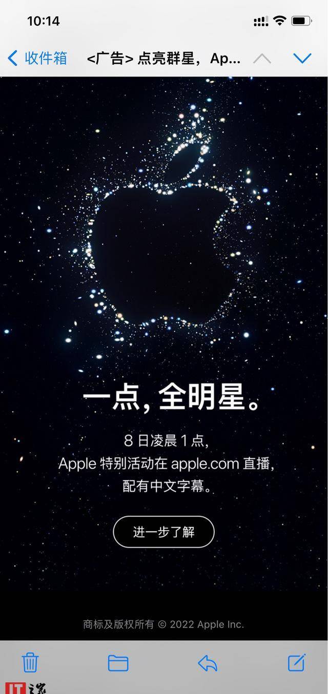 七彩直播软件下载苹果版:苹果再预热iPhone14Pro：“一点，全明星”