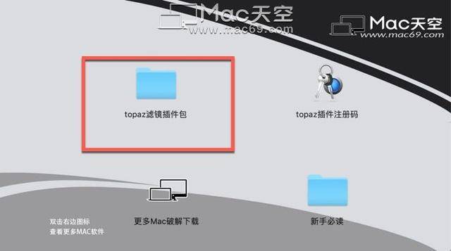 免费版磨皮插件下载苹果:PS滤镜插件合集包Topaz Plug-ins Bundle mac破解版 下载 安装使用教程-第2张图片-太平洋在线下载