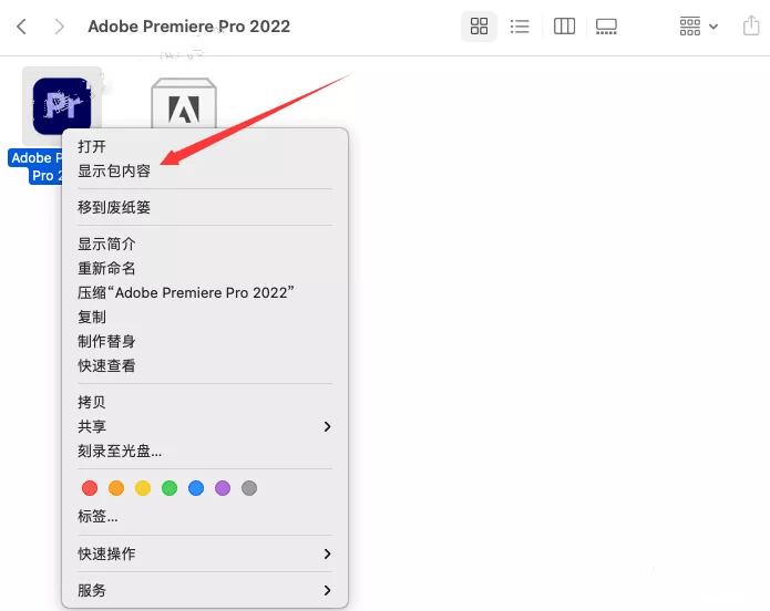光遇官方正版下载苹果版:Pr 2022 下载-Premiere Pro 2022Mac版下载安装官方正版激活永久使用-第14张图片-太平洋在线下载