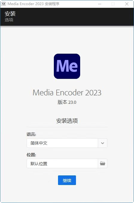 苹果动物大联盟破解版下载:Media Encoder2023新版下载：（Me）2023破解版下载+安装教程-第4张图片-太平洋在线下载