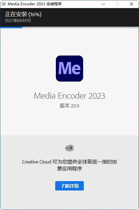 苹果动物大联盟破解版下载:Media Encoder2023新版下载：（Me）2023破解版下载+安装教程-第5张图片-太平洋在线下载