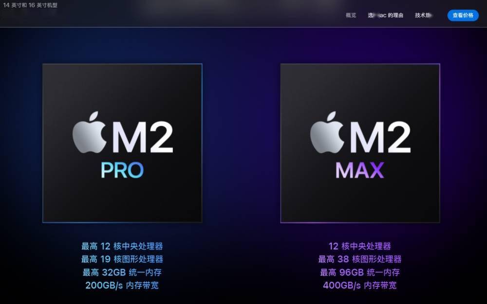 苹果国行版支持什么卡的:MacBook Pro 14 英寸和 16 英寸机型 配备 M2 Pro 和 M2 Max 芯片-第1张图片-太平洋在线下载