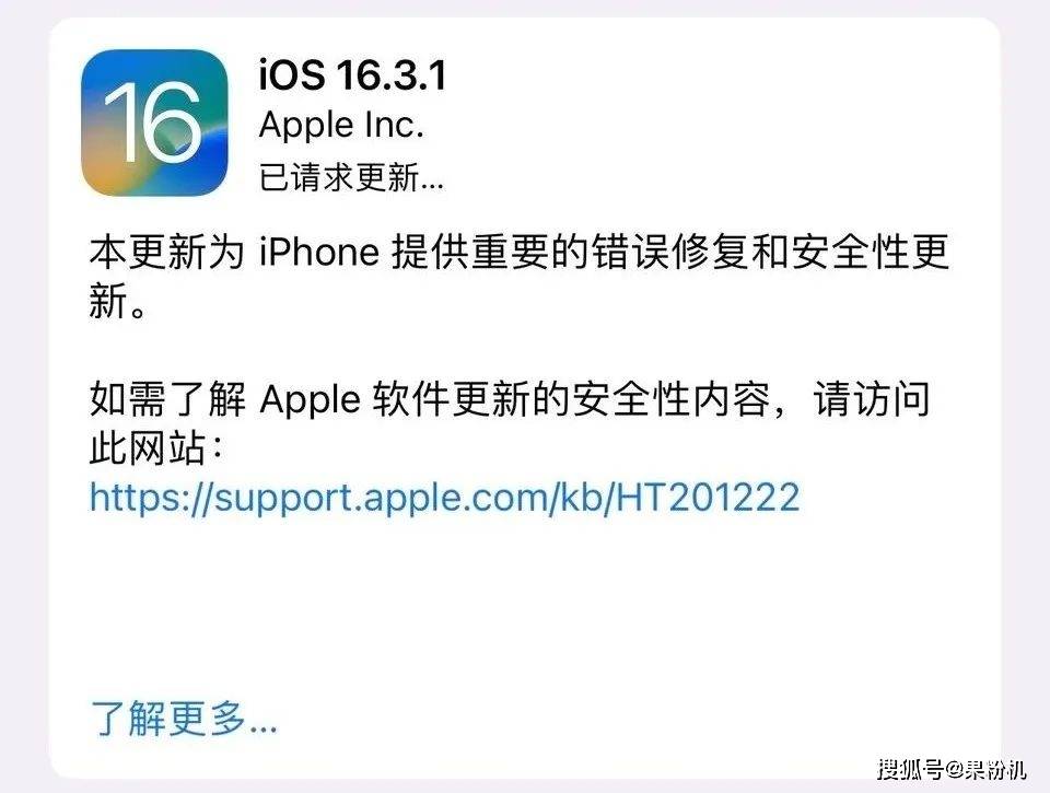 苹果11更新正式版耗电:iOS 16.3.1 正式版更新，建议升级