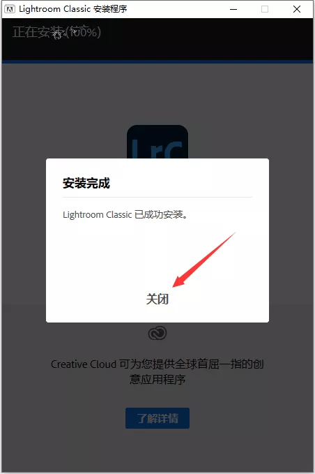 美化包破解版免费下载苹果:LR稳定破解版下载2023最新-简体中文版-永久使用-下载及安装步骤-第8张图片-太平洋在线下载