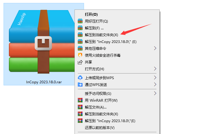 好玩的苹果游戏中文版下载:IC 2023中文破解版Adobe InCopy 下载安装教-第2张图片-太平洋在线下载