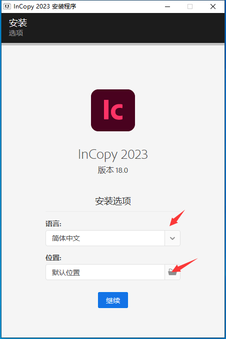 好玩的苹果游戏中文版下载:IC 2023中文破解版Adobe InCopy 下载安装教-第5张图片-太平洋在线下载