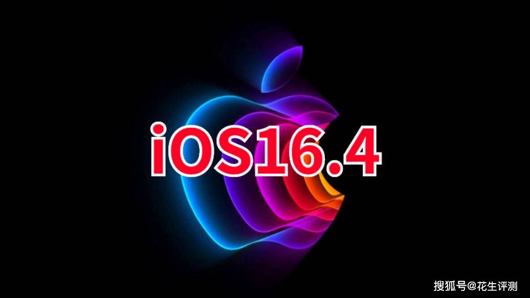 闹钟动画推荐苹果版:苹果向iPhone用户紧急推送iOS16.4beta3，信号满格，续航逆天