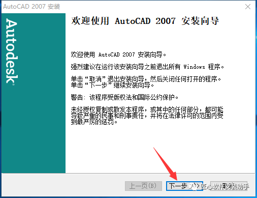 cad苹果版安装教程
:Auto CAD2007下载安装教程--全版本cad软件安装包（win+mac）-第4张图片-太平洋在线下载