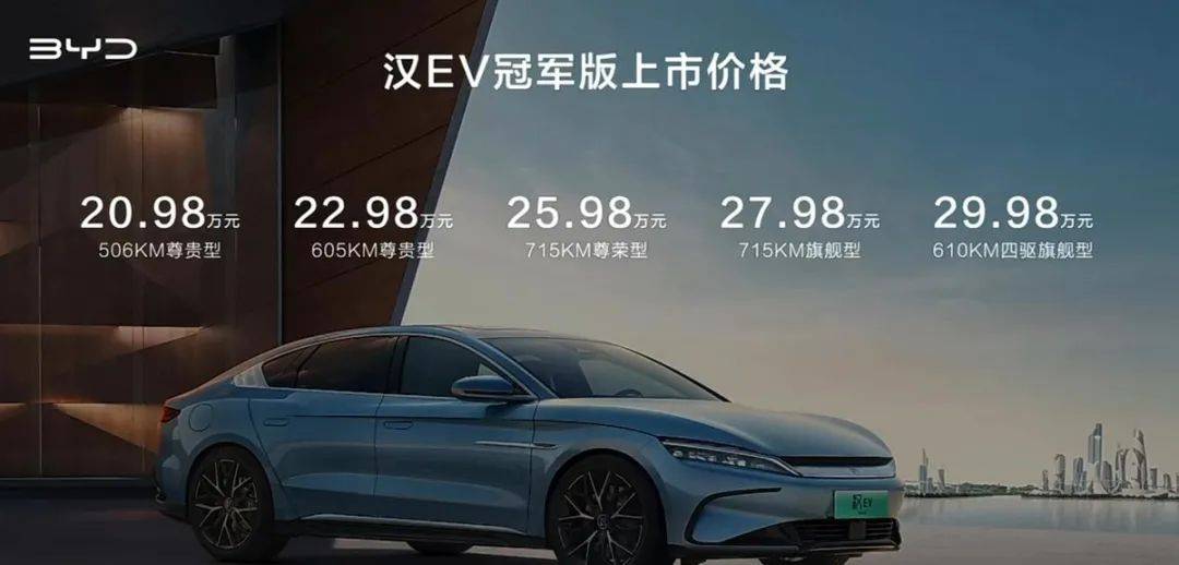 广州吉码苹果版
:比亚迪两款冠军版+瑞虎7 PLUS插混 近期上市自主新能源车点评-第4张图片-太平洋在线下载